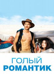 ����� �������� (2019)