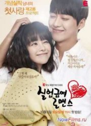 Роман на пособие (2013)