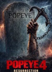 ����� 4: ����������� (2026)