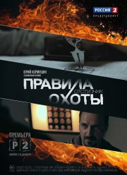 ������� �����. ��������� (2014)