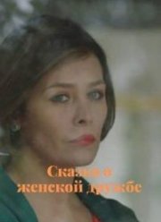 ������ � ������� ������ (2022)