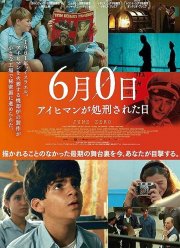 ������� ���� / ����, ������� ����� (2022)