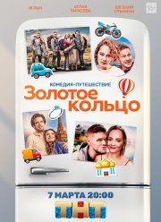 ������� ������ (2020)