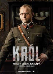 Король (2020)