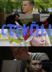 ������ (2020)