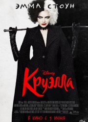 ������� (2021)