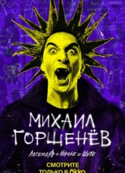 ������ ��������. ������� � ������ � ���� (2023)