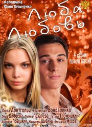 ����. ������ / ���������� (2011)