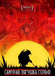 ������� ������� ����� (2022)