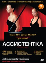 ����������� / ���������������� �������� (2006)
