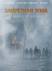 ��������� ���� (2020)