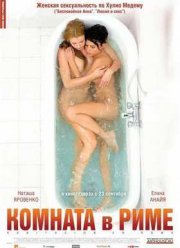 ������� � ���� (2010)