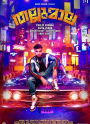 ������� � ������ (2022)