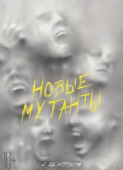 ����� ������� (2020)