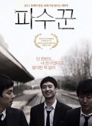 �������� ���� (2010)