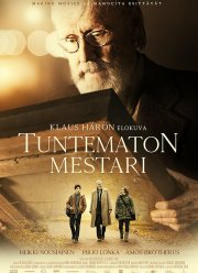 ����������� ������ (2018)