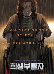 Воскрешение (2017)