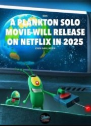 ��������: ����� (2024)