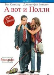 � ��� � ����� (2004)
