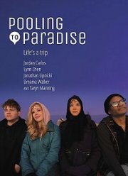 ������� � �������� (2021)