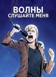 �����, �������� ���� (2020)