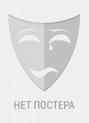 ����� ����� Z 2 (2026)