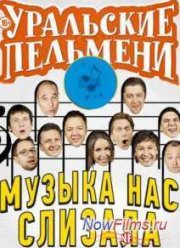 ��������� �������� / ������ ��� ������� (2014)