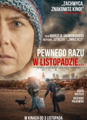 ������� � ������ (2017)