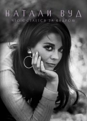 ������ ���: ��� �������� �� ������ (2020)