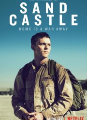 ����� �� ����� (2017)