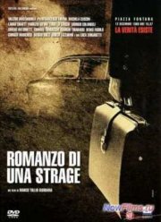 Роман о бойне (2012)