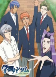 Очаровательная академия / Академия Красавчиков (2016)