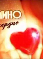 ������ ������ (2012)