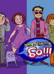 ���������� �� (2003)