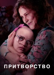 ����������� (2019)