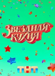 �������� ����� (2022)