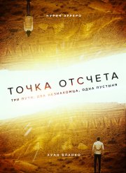 ����� ������� (2020)