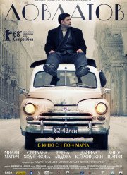 �������� (2018)