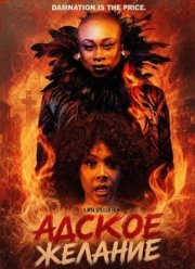 ������ ������� (2025)