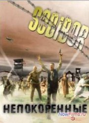 ������� - ������������ (2013)