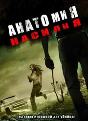 �������� ������� (2005)