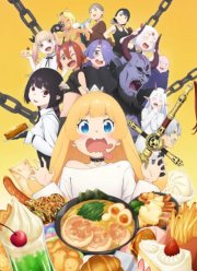 ����� �����, ���������! (2024)