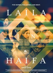 ���� � ����� (2020)