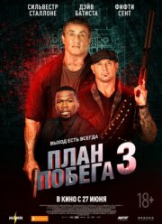���� ������ 3 (2019)