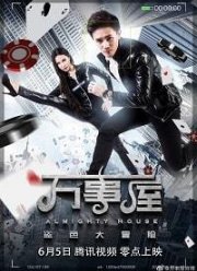 ׸����� ������ (2019)