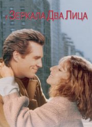 � ������� ��� ���� (1996)