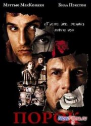 ����� (2001)