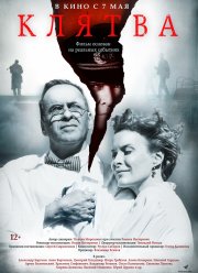 ������ (2020)