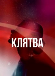 ������ (2020)