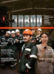 ����� (2023)